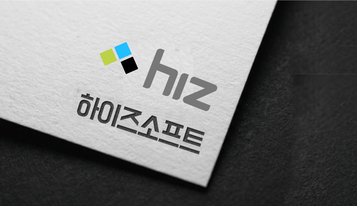 HIZSOFT 로고 명함 이미지